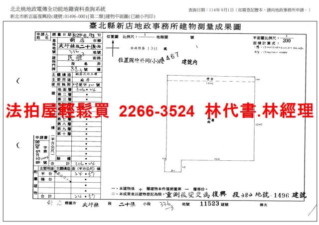 新北一樓拍賣-14