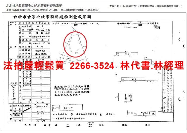 台北萬華法拍公寓-12