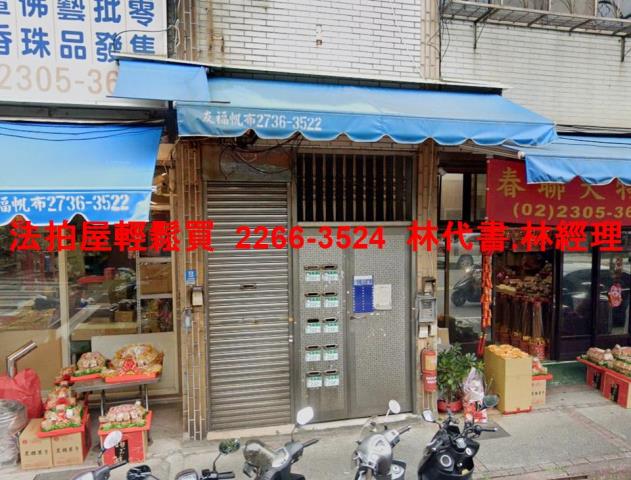 台北萬華法拍公寓-1