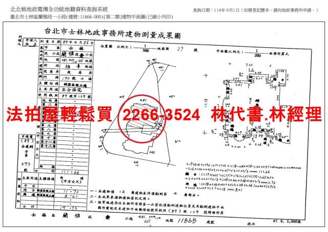 台北士林大樓法拍-14