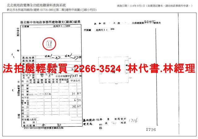 永和法拍公寓-9