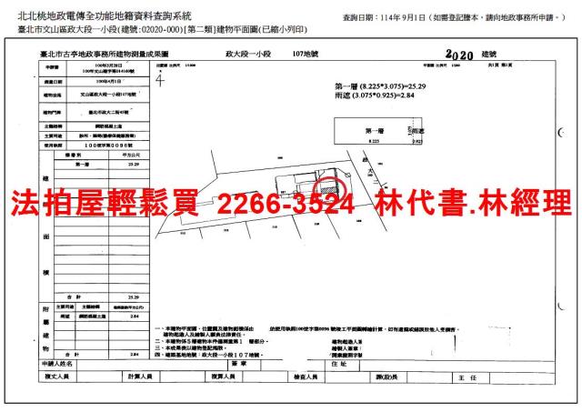 台北文山區公寓法拍-12