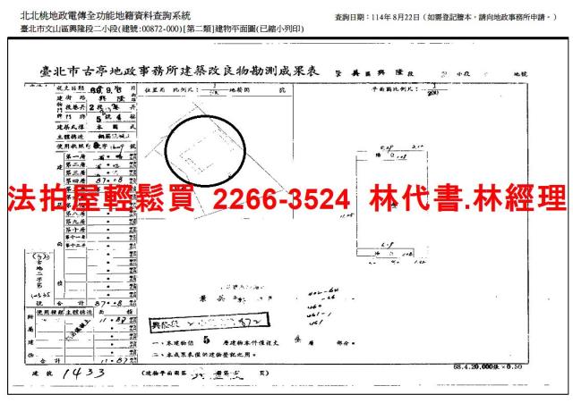 台北文山區法拍公寓-9