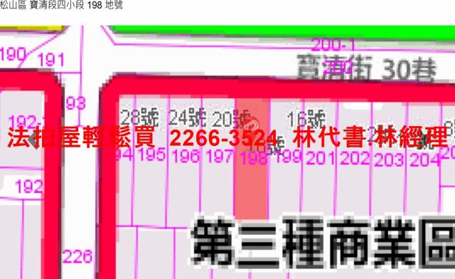 松山法拍公寓-10