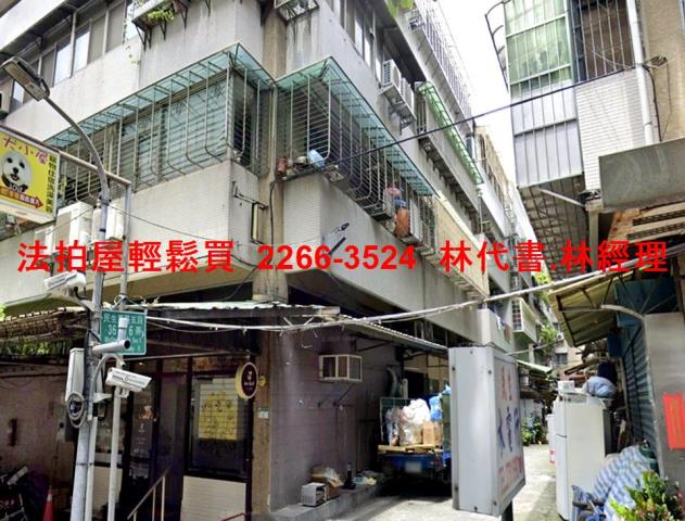台北公寓法拍-1