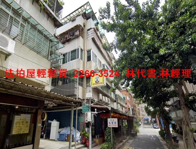 台北公寓法拍-2