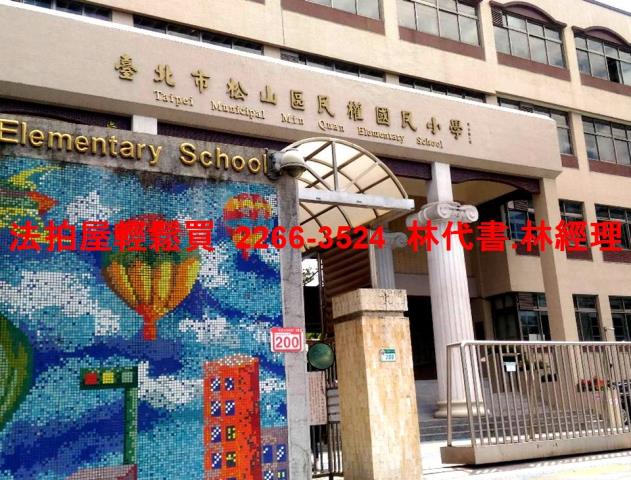 台北松山法拍公寓-9