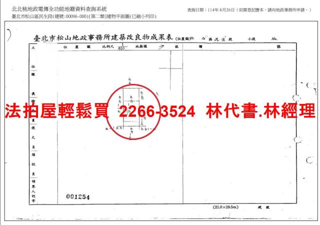 台北松山法拍公寓-13