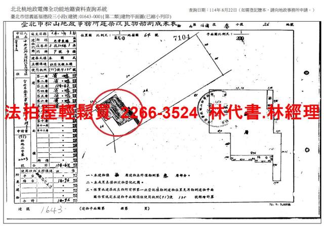 台北信義區法拍華廈-11