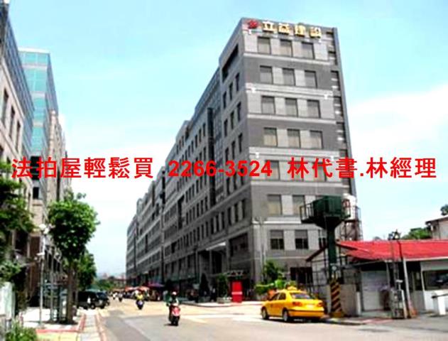 新北新店廠辦法拍-7