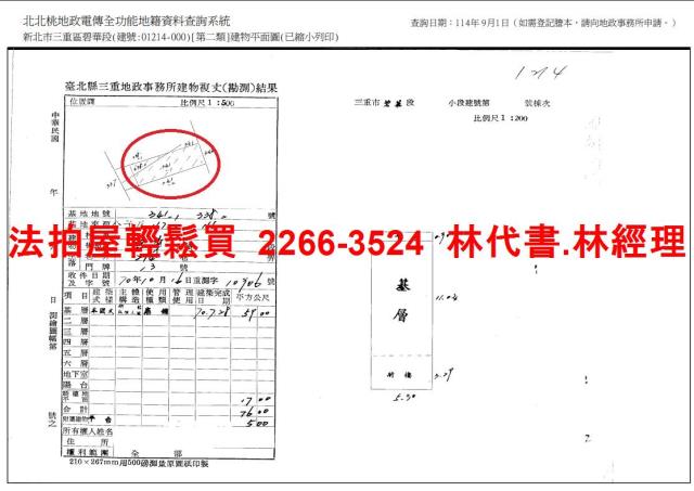 新北三重店面法拍-11