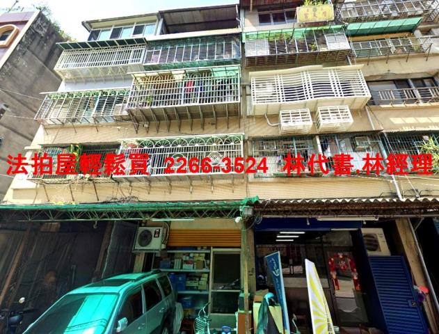 新北三重店面法拍-2