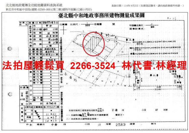 中和大樓拍賣-11
