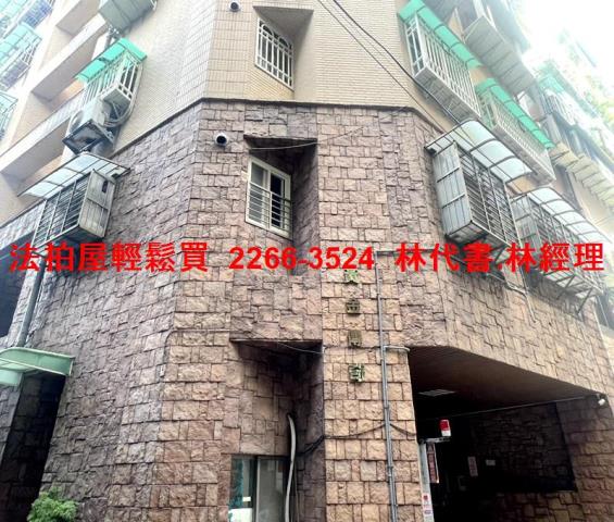 中和大樓拍賣-1