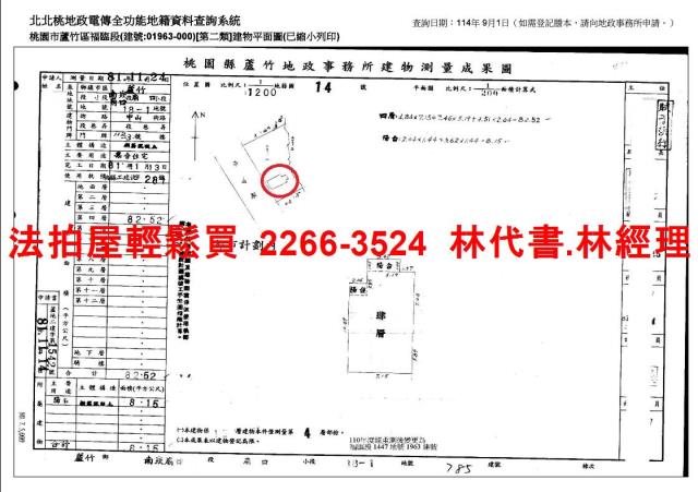 桃園大樓法拍-13