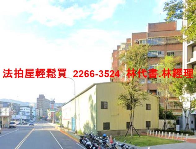 樹林華廈法拍-11