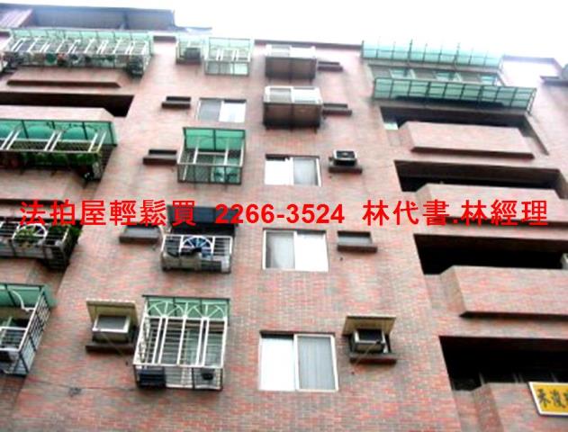 樹林華廈法拍-0