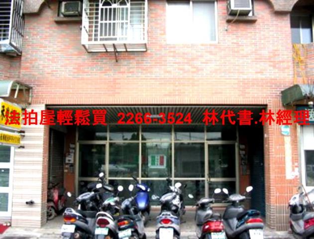 樹林華廈法拍-1