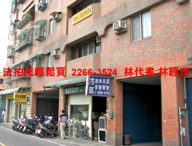 樹林華廈法拍-2