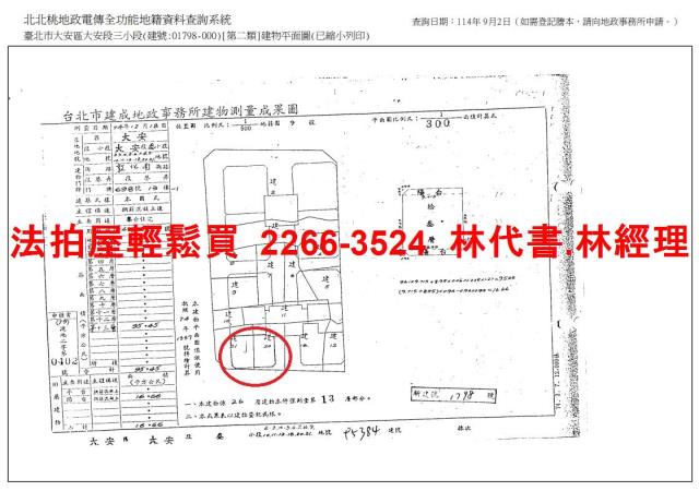 大安區法拍大樓-14