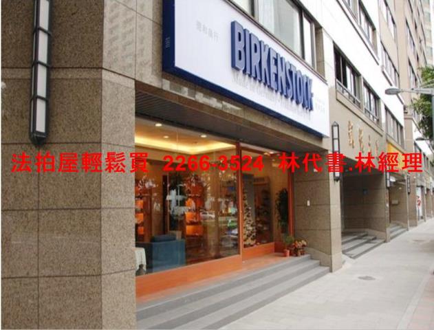大安區法拍大樓-4