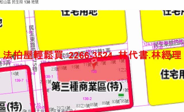 松山華廈法拍-14