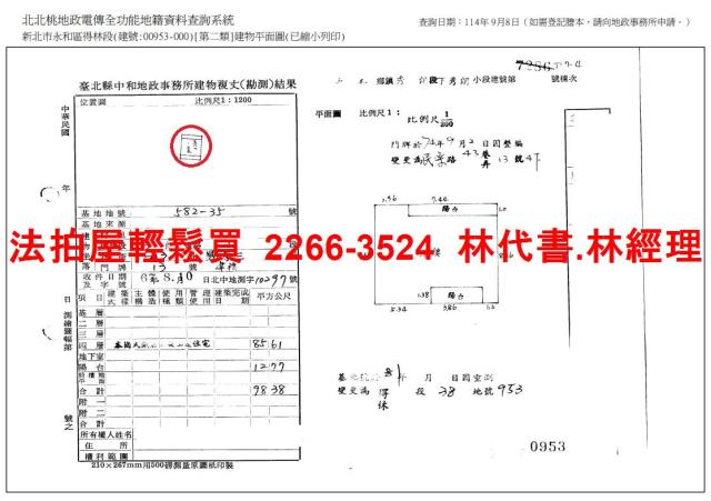 新北永和法拍公寓-11