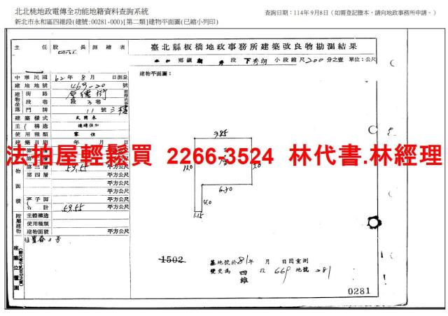 永和拍賣公寓-13