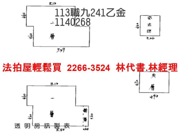 桃園透天法拍-10