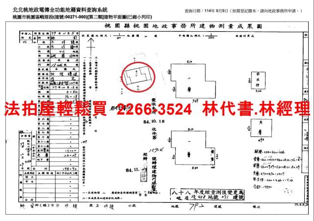 桃園透天法拍-11