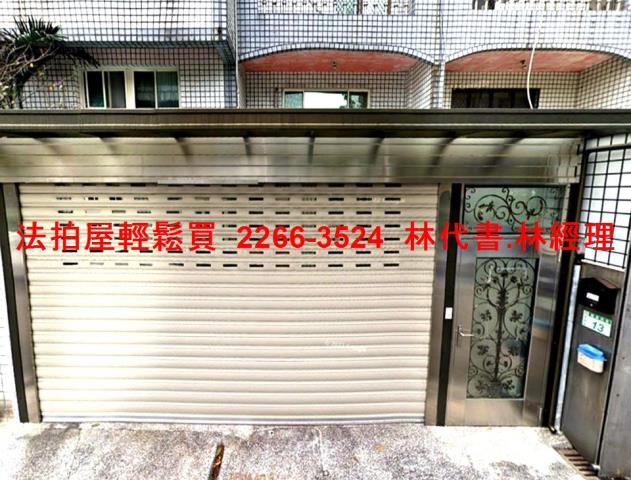 桃園透天法拍-0