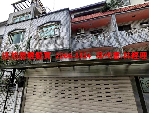 桃園透天法拍-1