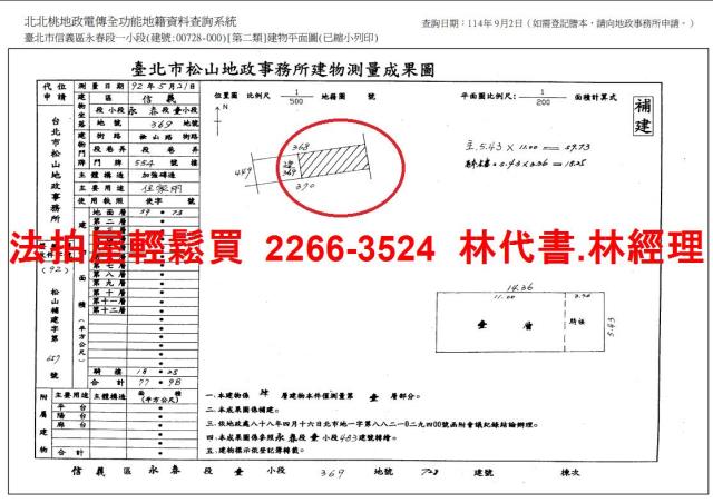 台北信義區店面法拍-11