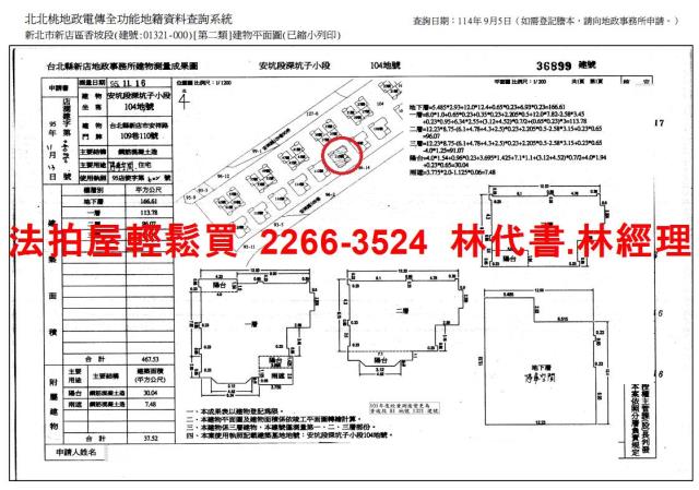 新北新店拍賣別墅-10