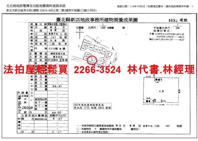 新店大樓法拍-13