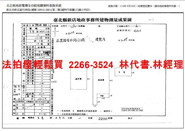新北公寓拍賣-11