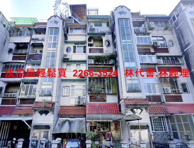 新北公寓拍賣-1