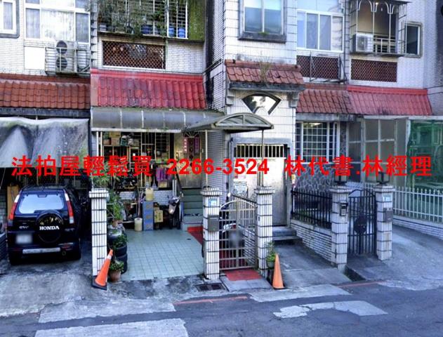 新北公寓拍賣-3