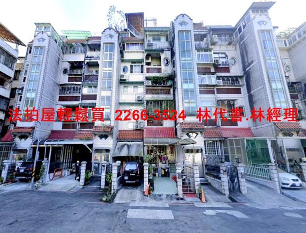 新北公寓拍賣-4