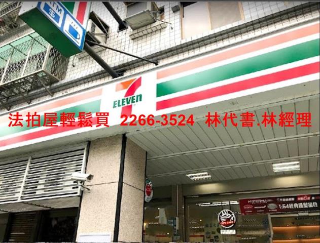 新北公寓拍賣-8
