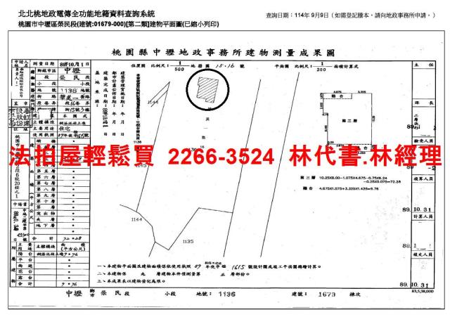 桃園中壢法拍華廈-14