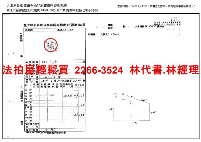 新北五股法拍公寓-11