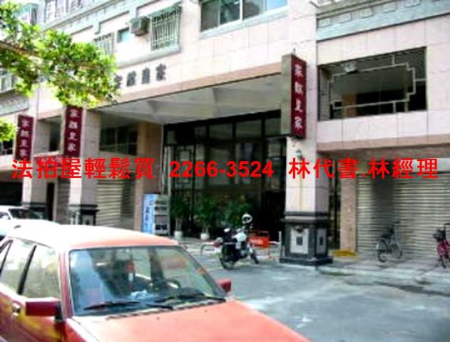 新北樹林華廈法拍-2