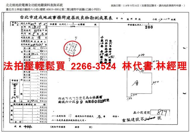 台北士林公寓法拍-9