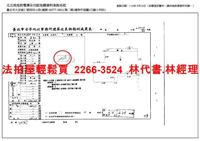 台北大安區大樓法拍-12