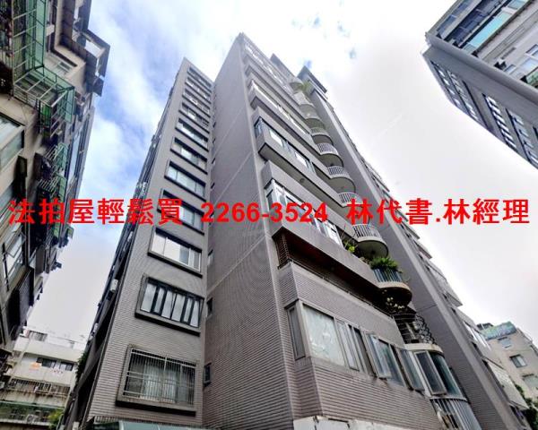 台北大安區大樓法拍-2
