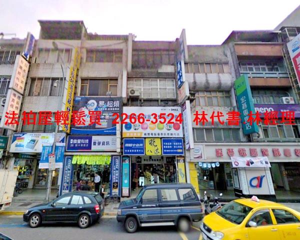 台北透天法拍-0