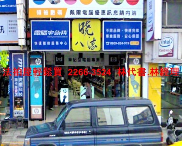 台北透天法拍-1