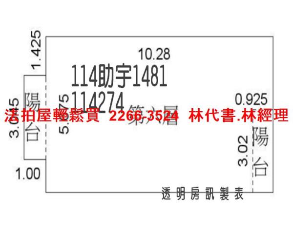 桃園龜山華廈法拍-10