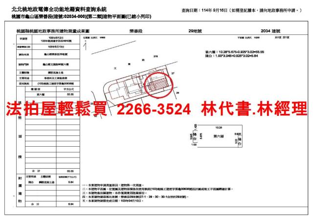 桃園龜山華廈法拍-11